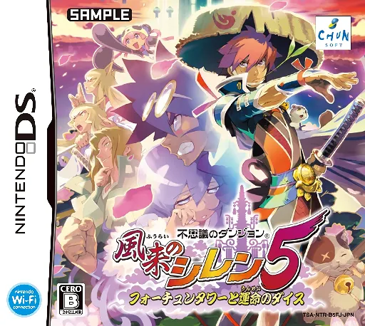 Fushigi no Dungeon - Fuurai no Shiren 5 - Fortune Tower to Unmei no Dice (Japan)